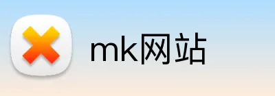mk网站 Logo